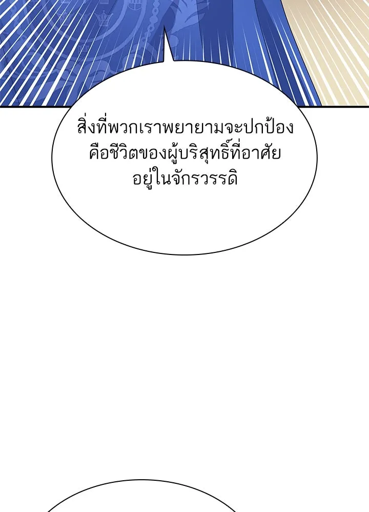 อดีตภรรยาของพระเอกหนุ่มจอมคลั่งรัก ตอนที่ 76 รูปที่ 98