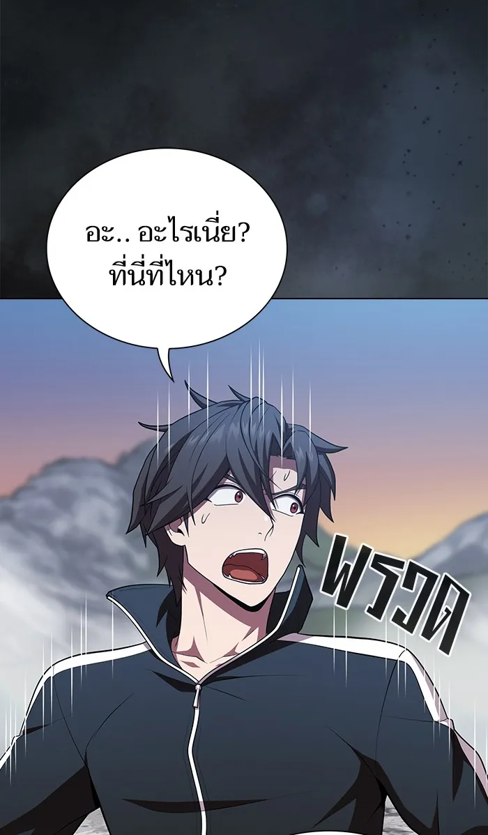 ผู้เล่นขั้นเทพแห่งหอคอยฝึกสอน ตอนที่ 88 รูปที่ 53