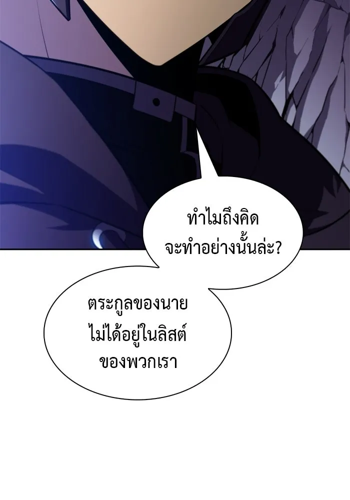 ลูกชายคนเล็กของดยุกคือมือสังหาร ตอนที่ 121 รูปที่ 100