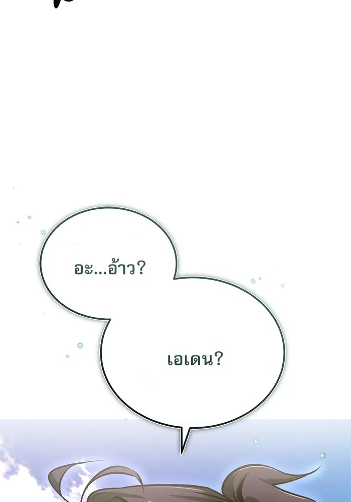 ศาสตราจารย์จำเป็นแห่งอะคาเดมี ตอนที่ 99 รูปที่ 68