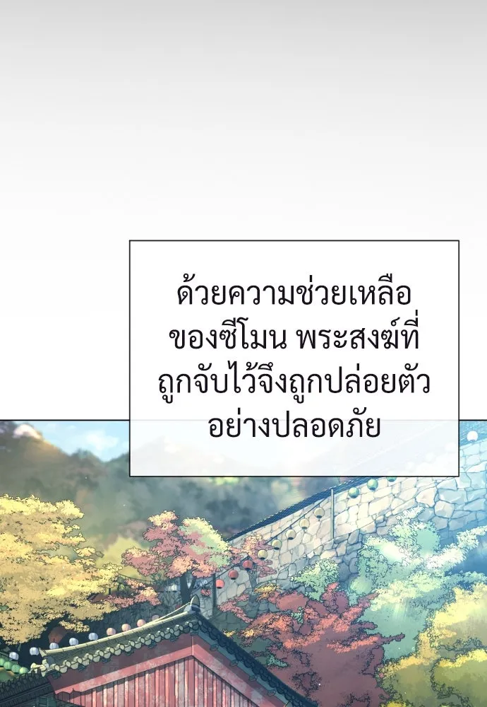 นักฆ่าย้อนวัย ตอนที่ 92 รูปที่ 22