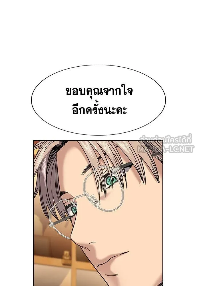 การศึกษาที่แท้จริง ตอนที่ 204 รูปที่ 107