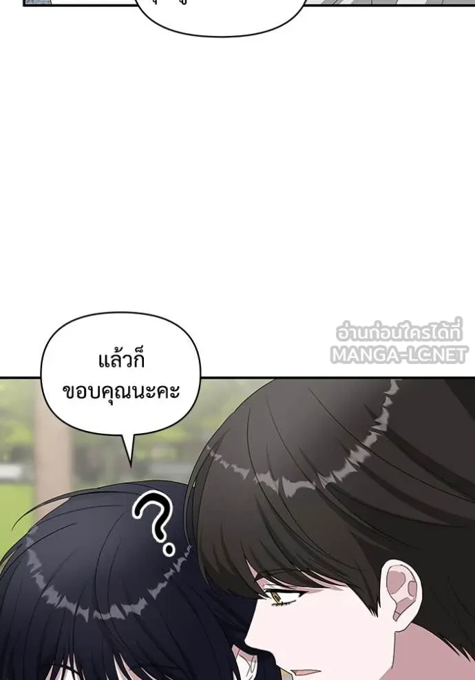 ฉันเนี่ยนะ ตอนที่ 52 รูปที่ 35