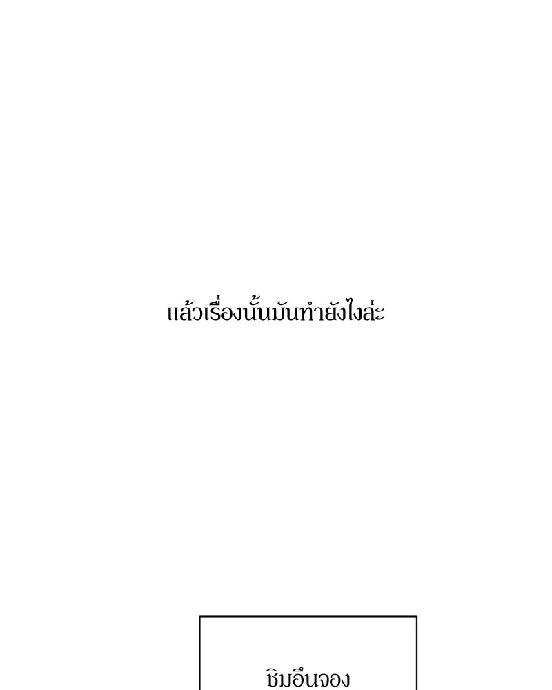 Pyramid Game เกมพีระมิด ตอนที่ special edition 1 รูปที่ 70