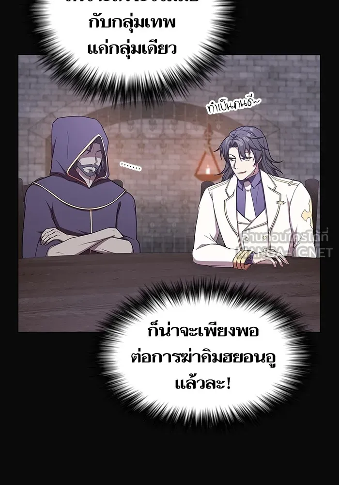 ผู้เล่นขั้นเทพแห่งหอคอยฝึกสอน ตอนที่ 175 รูปที่ 105