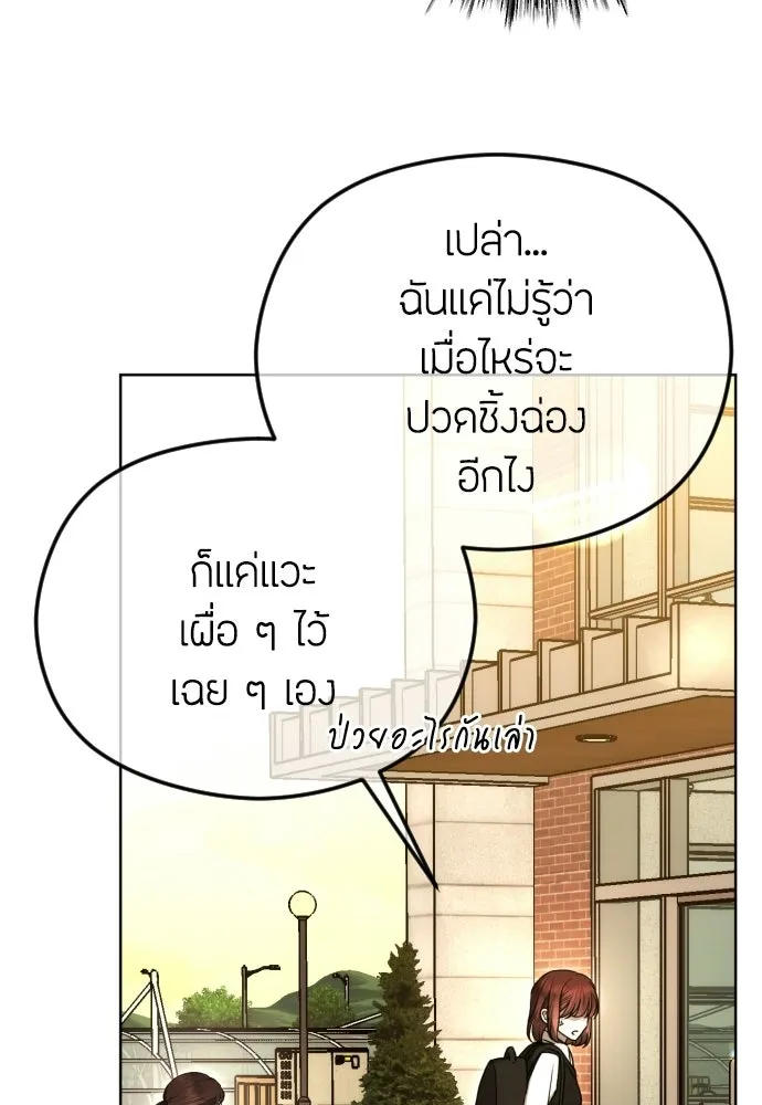 วิธีหนีตายจากนิยายโรคจิต ตอนที่ 95 รูปที่ 116