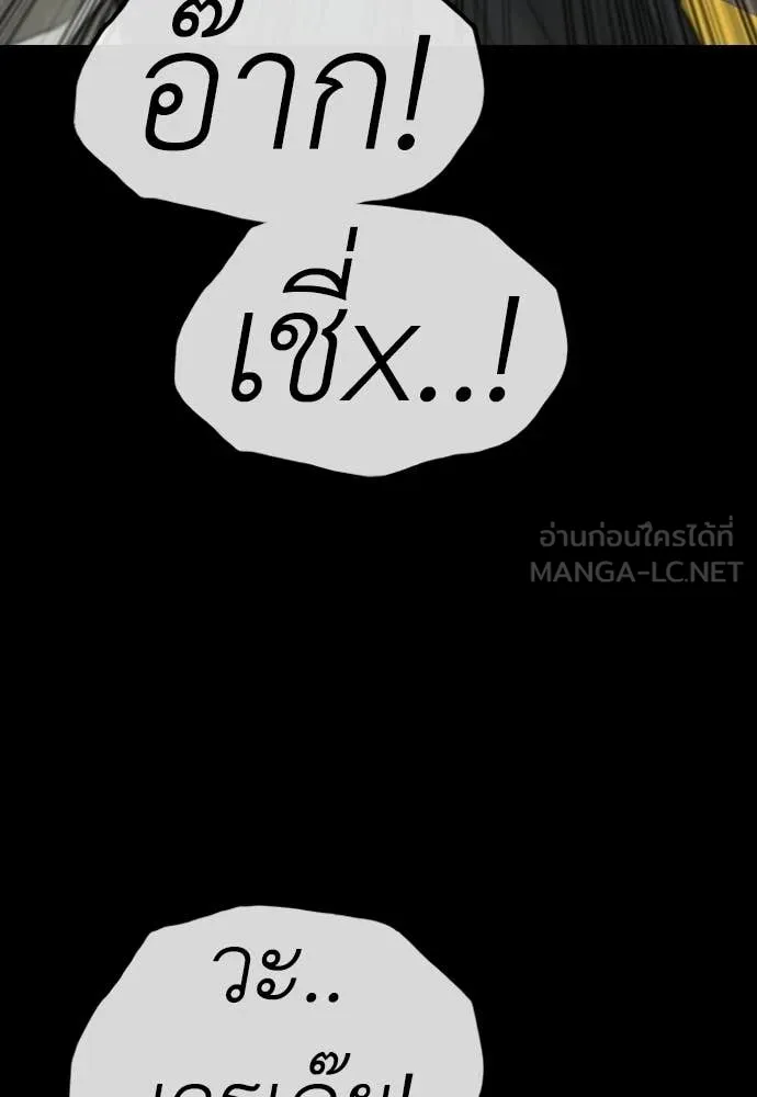 ผู้กล้าฝ่า ตอนที่ 51 รูปที่ 123