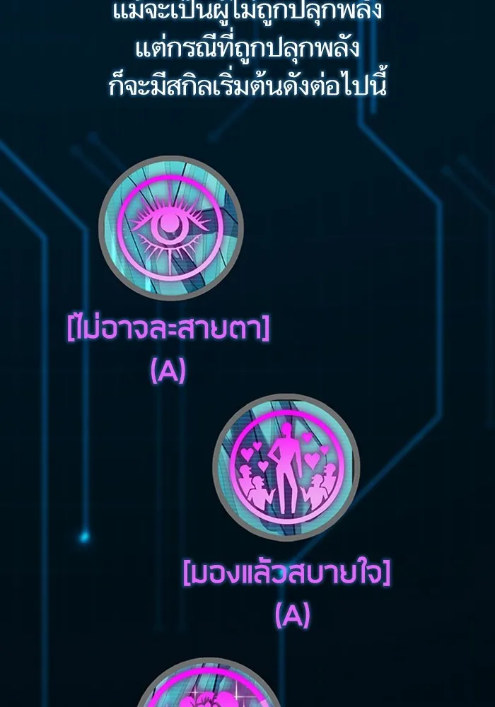 My S-Class Hunters ตอนที่ รีวิวซีซัน 1 (1) สรุปสกิลและไอเทม รูปที่ 130