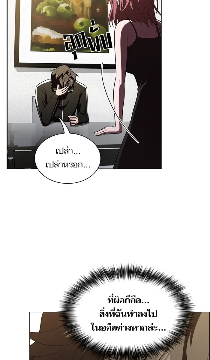 ผู้เล่นขั้นเทพแห่งหอคอยฝึกสอน ตอนที่ 35 รูปที่ 67