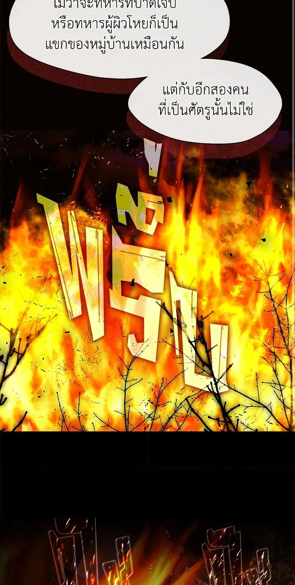 Afterlife Diner ร_านอาหารหล_งความตาย ตอนที่ ตอนที่ 50 รูปที่ 34