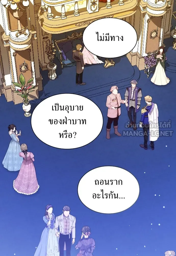 ชิงชีวิตพลิกลิขิตชะตา ตอนที่ 245. งานเลี้ยงสุดท้าย รูปที่ 135