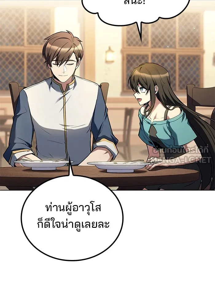 ครัวจอมเวท ตอนที่ 84 รูปที่ 27