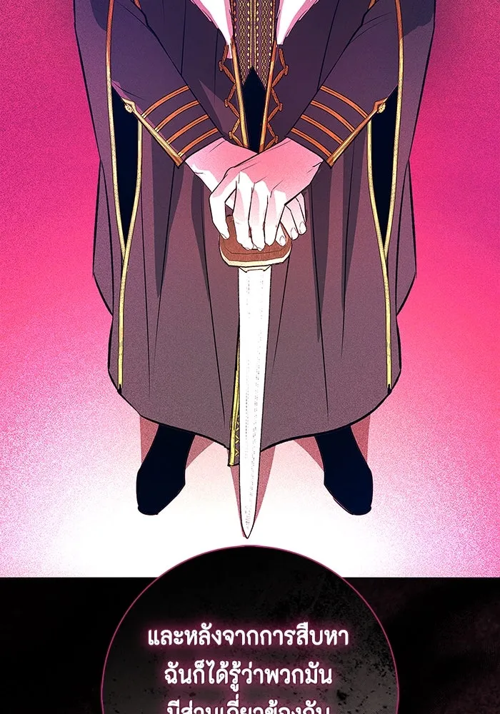 ขอวิธีส่งสามีลงนรก ตอนที่ 1 รูปที่ 136