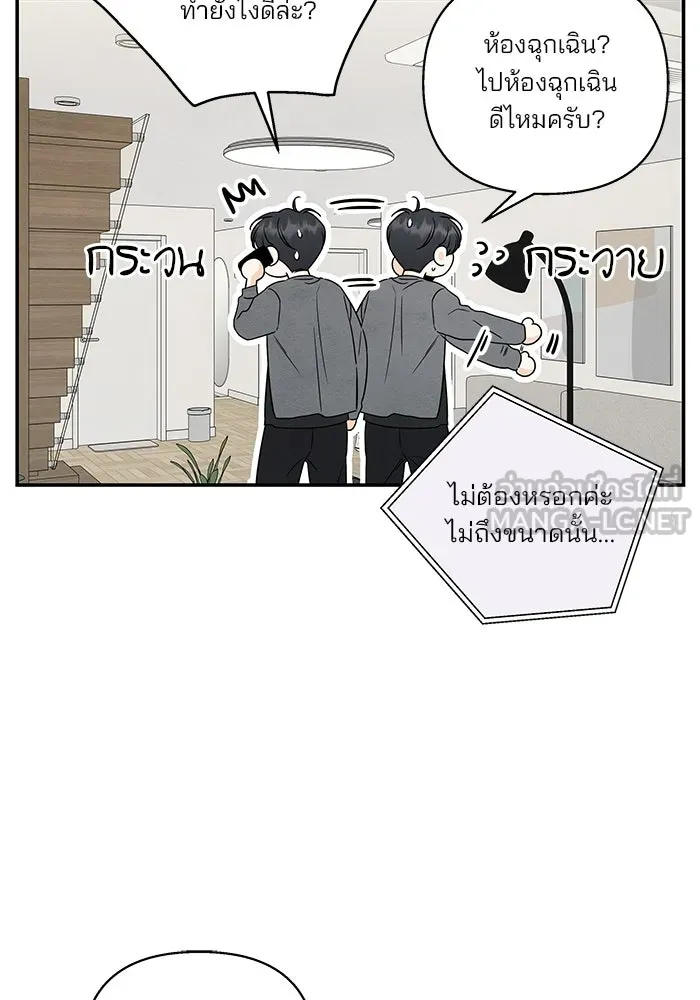 ปุลโซราได้เวลาดัง ตอนที่ 34 รูปที่ 27
