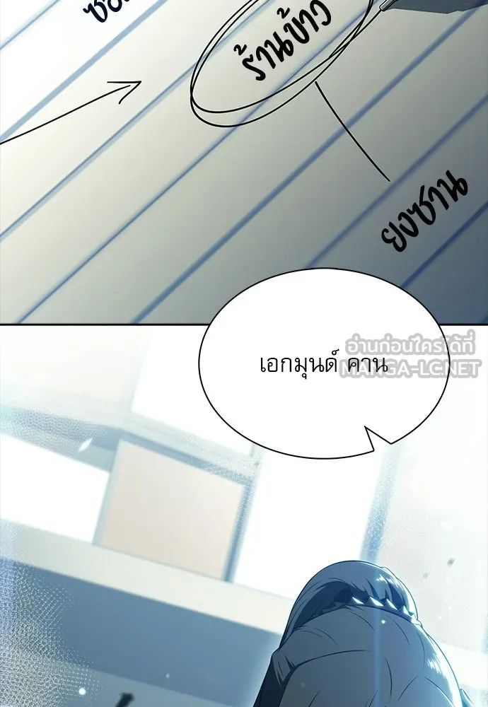 ครัวผู้กล้าท้าให้ชิม ตอนที่ 36 รูปที่ 138