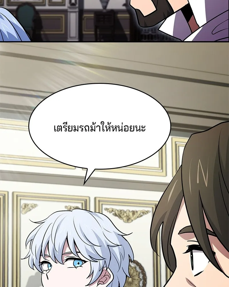 เจ้าชายแผนโบราณ ตอนที่ 42 รูปที่ 188