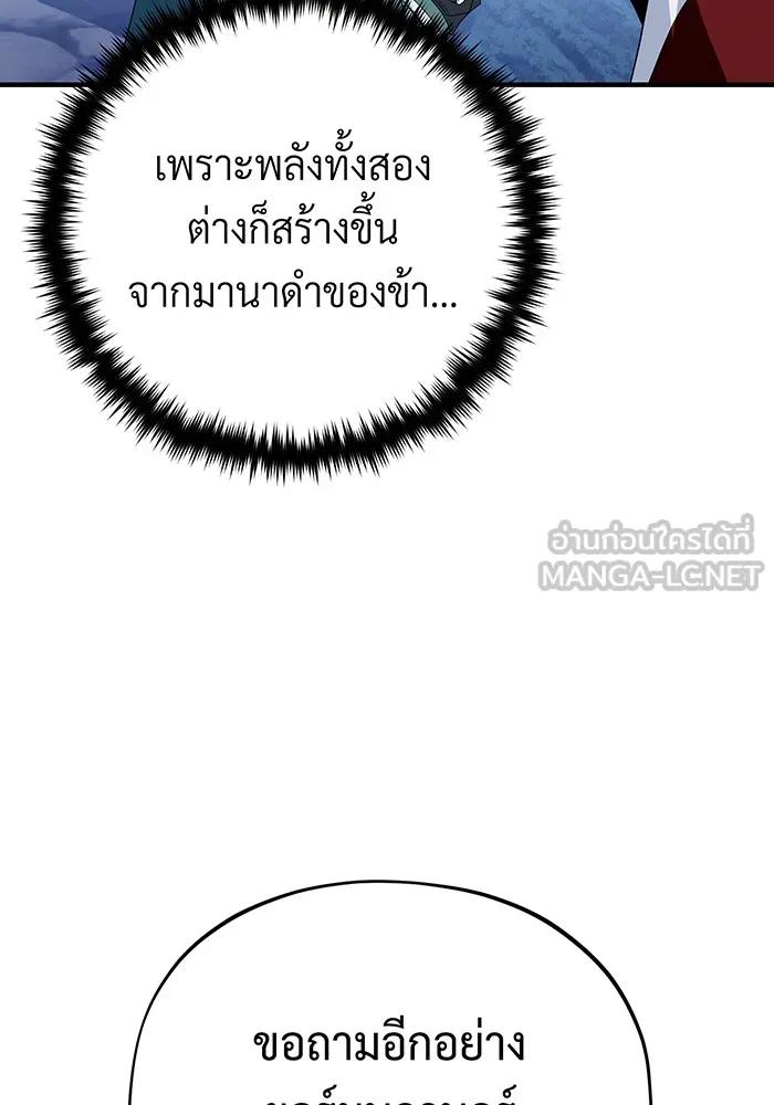 จอมเวทเกิดใหม่ในรอบ 66666 ปี ตอนที่ 114 รูปที่ 21