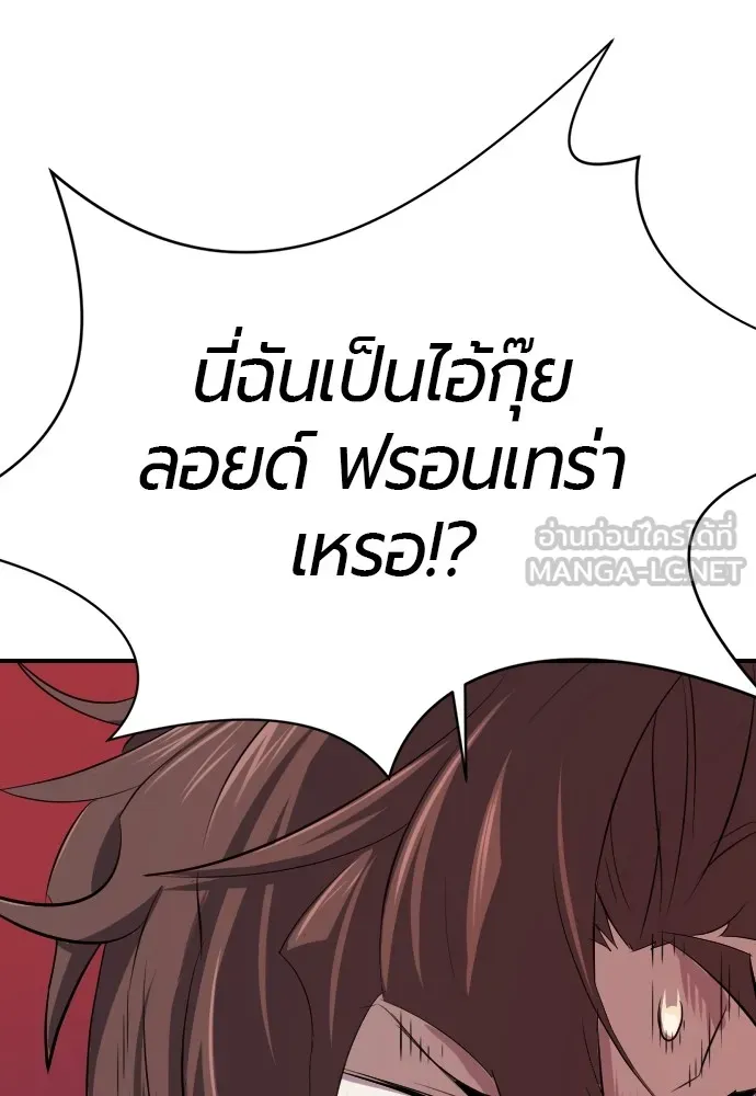 ยอดสถาปนิกผู้พิทักษ์อาณาจักร ตอนที่ 1 รูปที่ 54