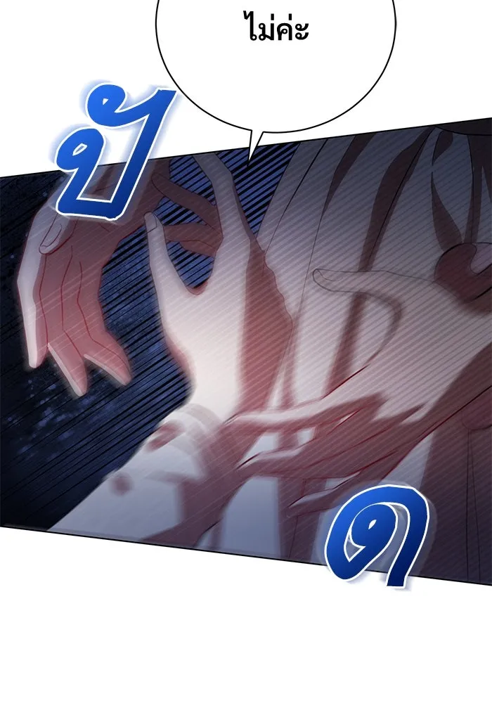แด่ชู้รักของสามี ตอนที่ 2 รูปที่ 101