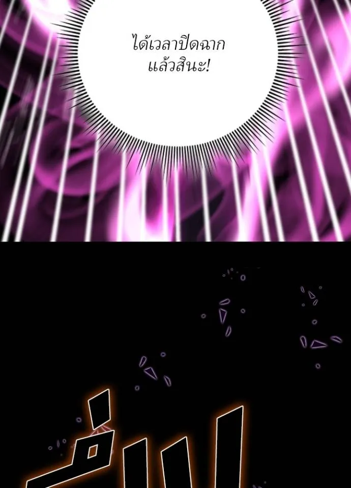 เป้าหมายครั้งที่ 2 ตอนที่ 7 รูปที่ 11