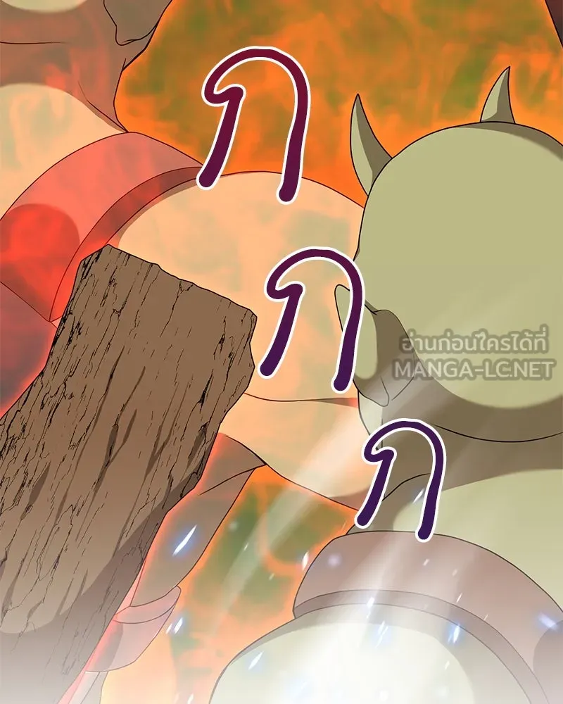คนสวนโลกฮันเตอร์ ตอนที่ 26 รูปที่ 93