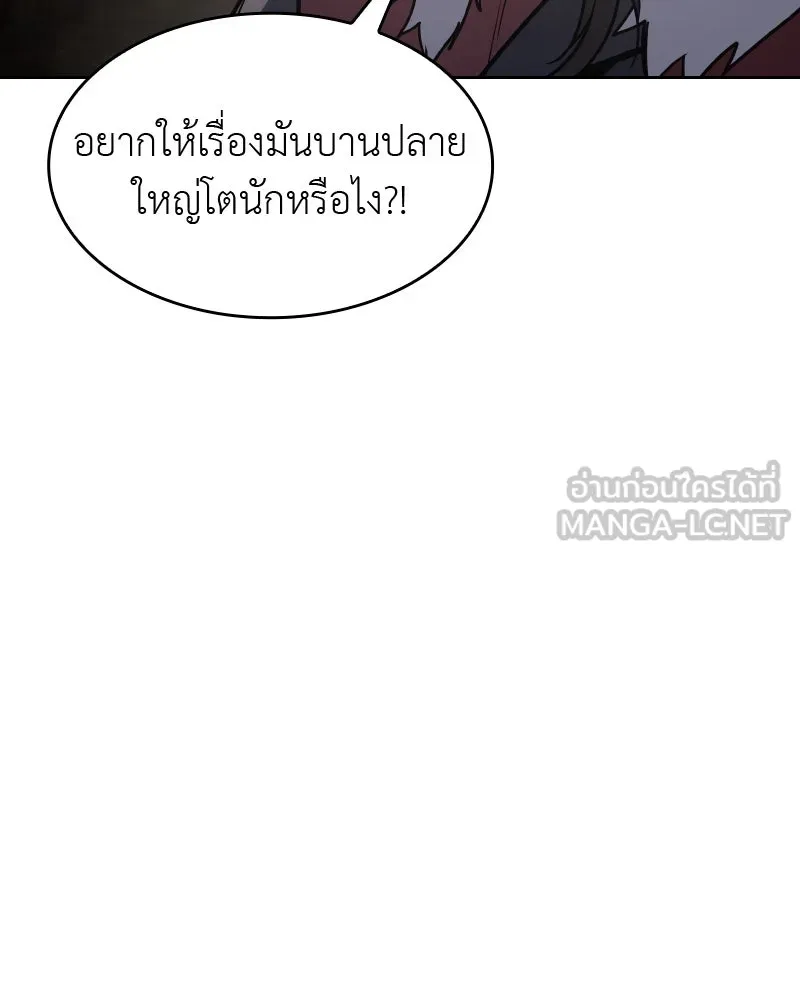 เกิดอีกทีเป็นว่าที่ประมุขลัทธิมาร ตอนที่ 65 รูปที่ 114