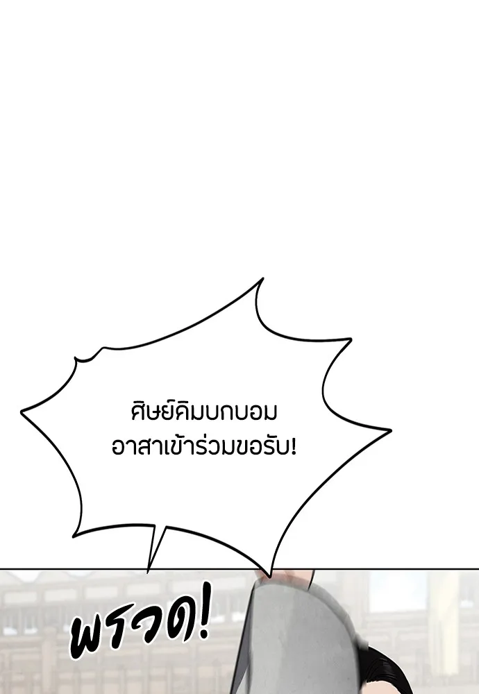 ความลับของสาวร่างทรง ตอนที่ 14 รูปที่ 125