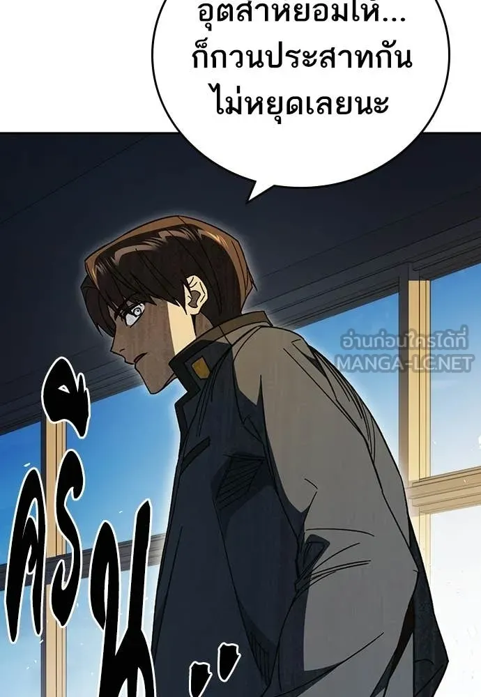 Study Group ตอนที่ 306 รูปที่ 112