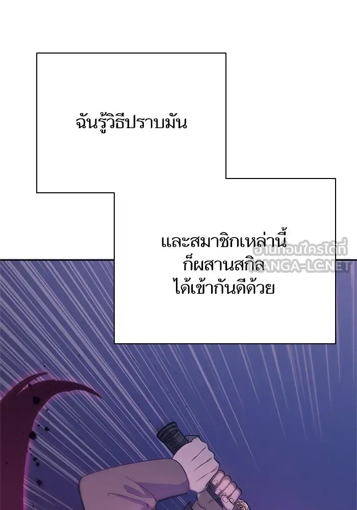 My S-Class Hunters ตอนที่ 62 คางคกยักษ์ (2) รูปที่ 72