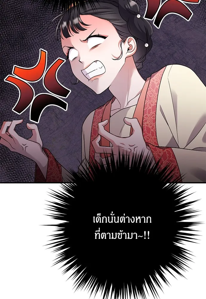 ข้าเนี่ยนะเป็นพระสนม ตอนที่ 1 ข้าเนี่ยนะเป็นพระสนม รูปที่ 226