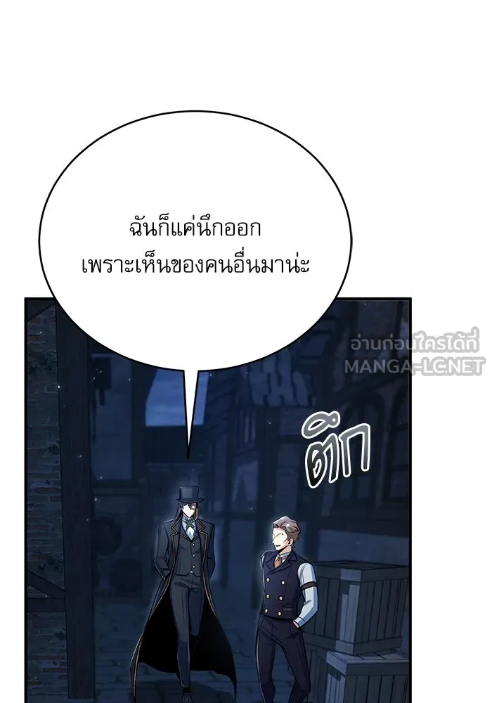 ศาสตราจารย์จำเป็นแห่งอะคาเดมี ตอนที่ 35 รูปที่ 63