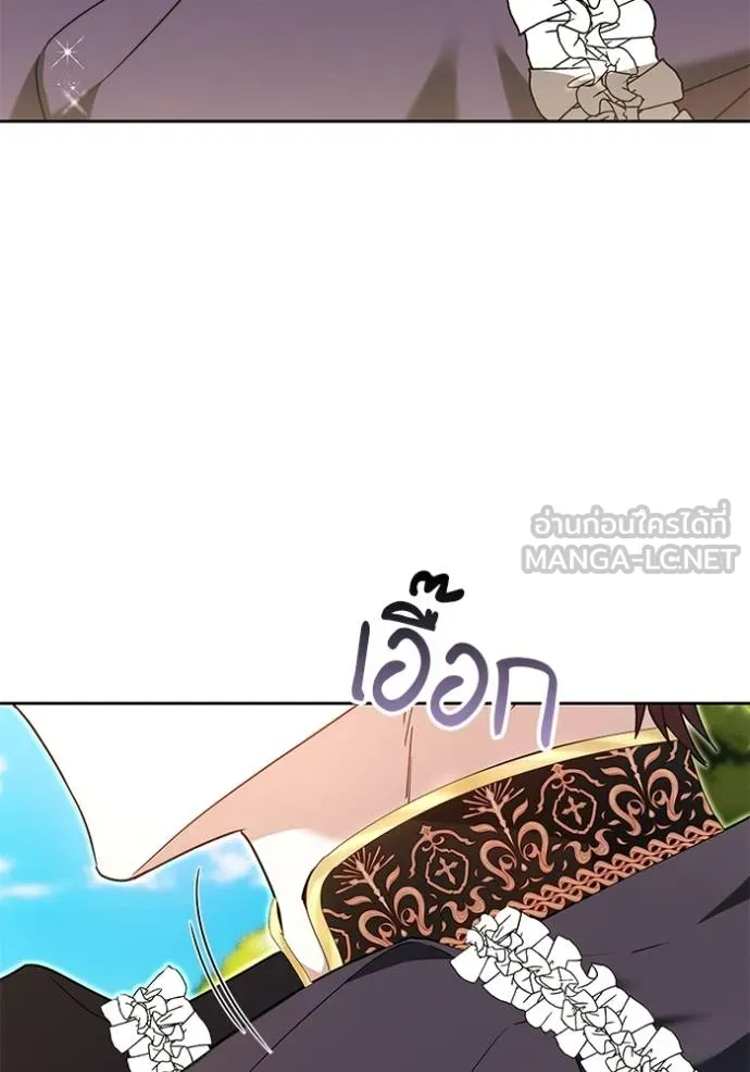 เจ้าสาวอัคนีดำ ตอนที่ 87 รูปที่ 110