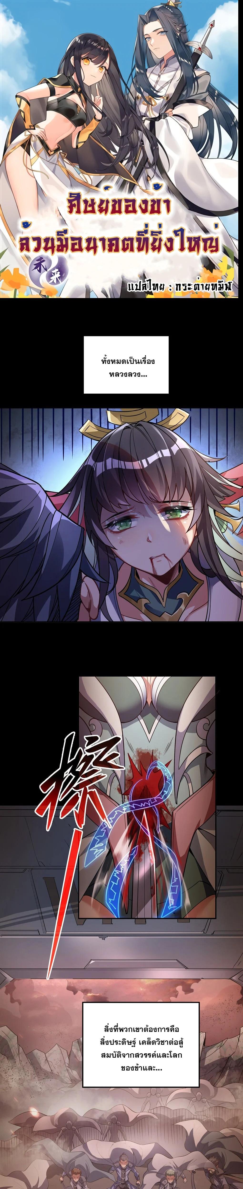 Manga-lc-com อ่านมังงะ อ่านการ์ตูน ออนไลน์ ฟรี My Female Disciples are all Future Masters of the Heavens ตอนที่ 1 2 3 4 5 6 7 8 9 10 11 12 13 14 ฟรี ไม่มีโฆษณา Manga-lc - อ่าน มังงะ อ่าน การ์ตูน ออนไลน์ อ่านมังงะ ฟรี