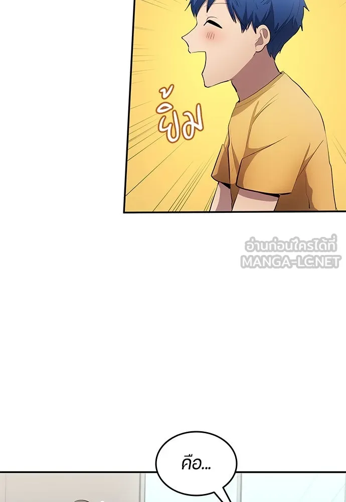 นักเตะแข้งสวรรค์ ตอนที่ 51 รูปที่ 36