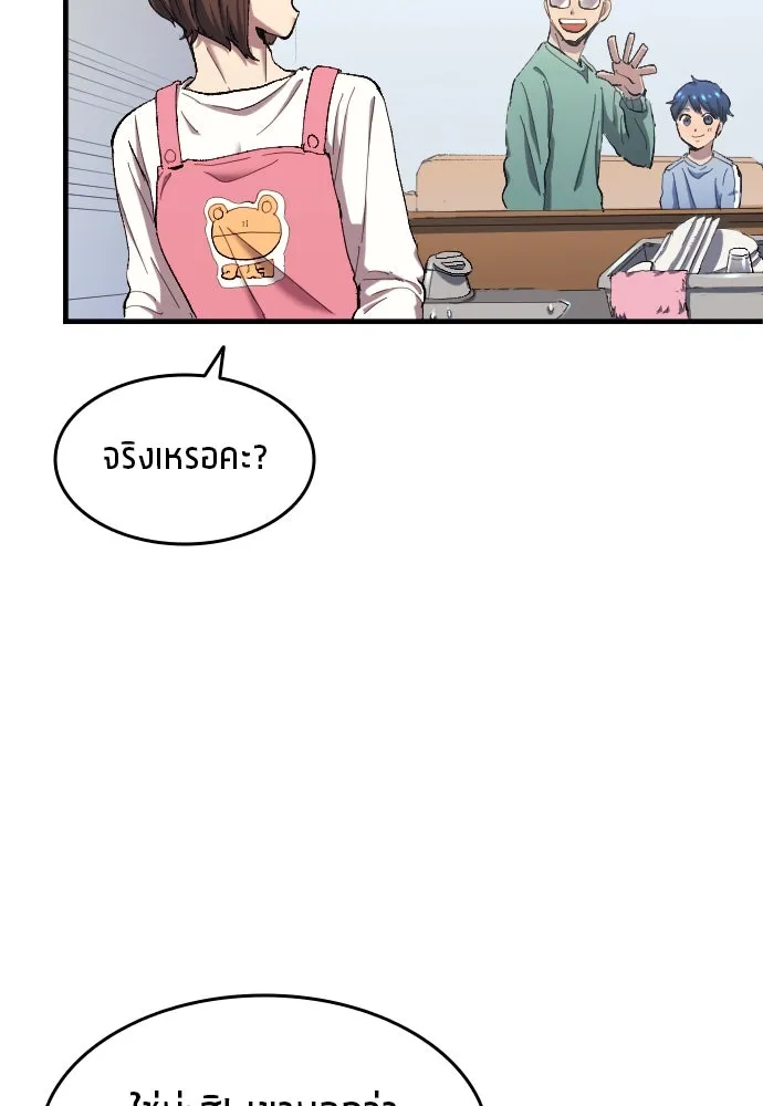 นักเตะแข้งสวรรค์ ตอนที่ 8 รูปที่ 40