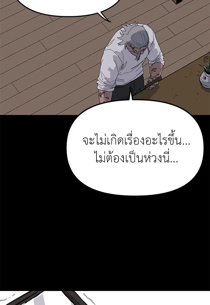 สารสุดท้ายจากโครงกระดูก ตอนที่ 33 รูปที่ 50