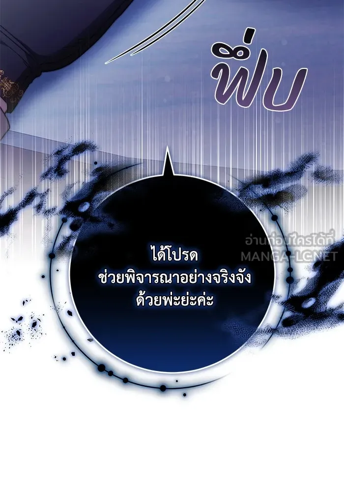 ย้อนเวลาพลิกชะตาทายาท ตอนที่ 33 รูปที่ 111