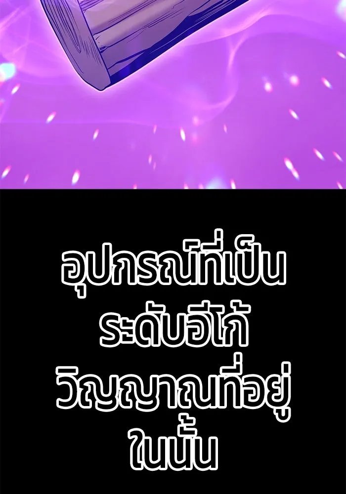 +99 ท่อนไม้พร้อมบวก ตอนที่ 63 รูปที่ 56