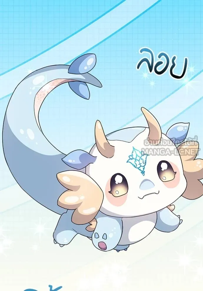 เจ้าสาวอัคนีดำ ตอนที่ 85 รูปที่ 41