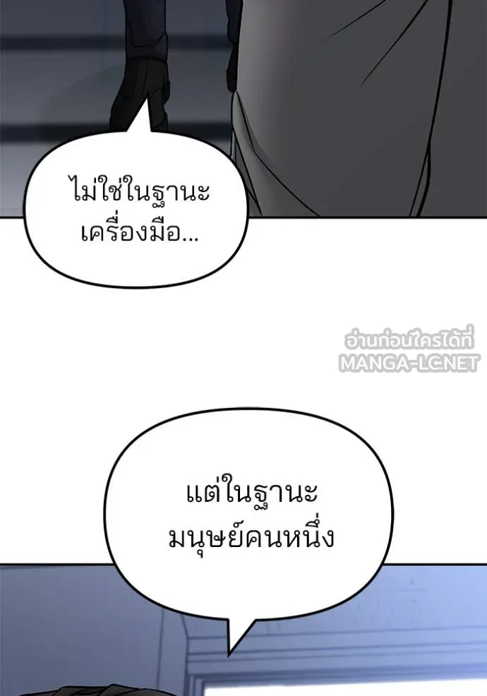 เลวฟาดเลว ตอนที่ 155 รูปที่ 122