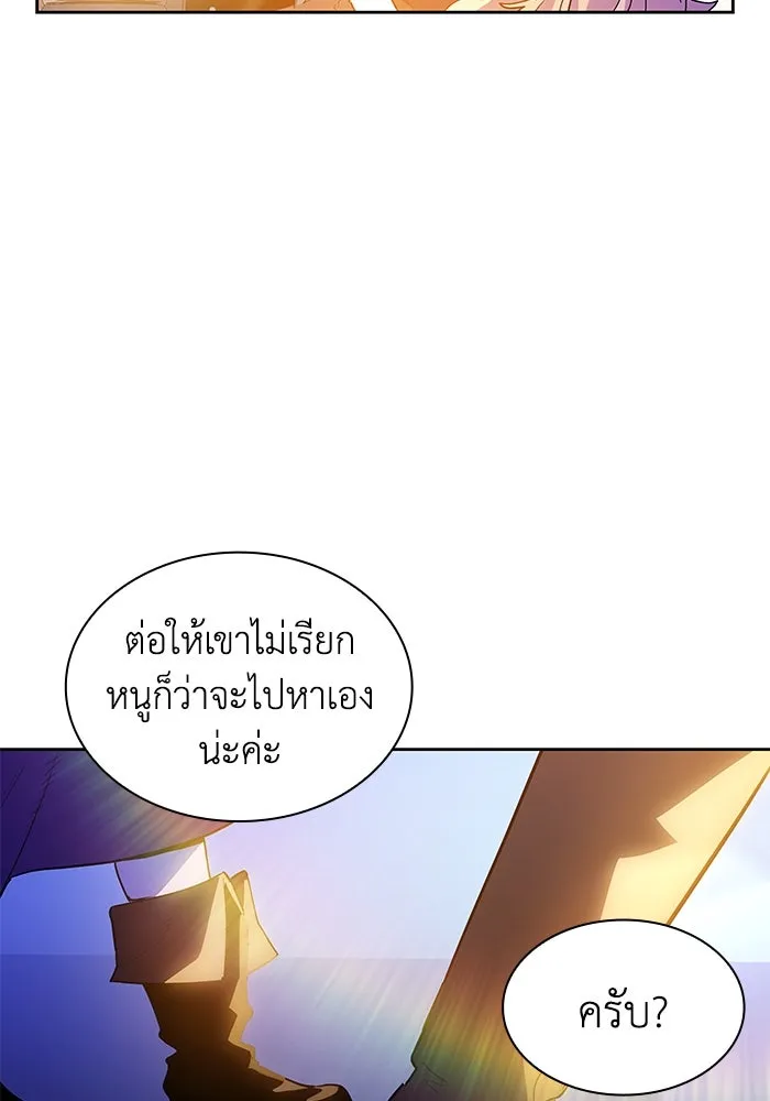 ฟิลเลียโรเซ่กับคำทำนายแห่งมงกุฎหนาม ตอนที่ 26 รูปที่ 52