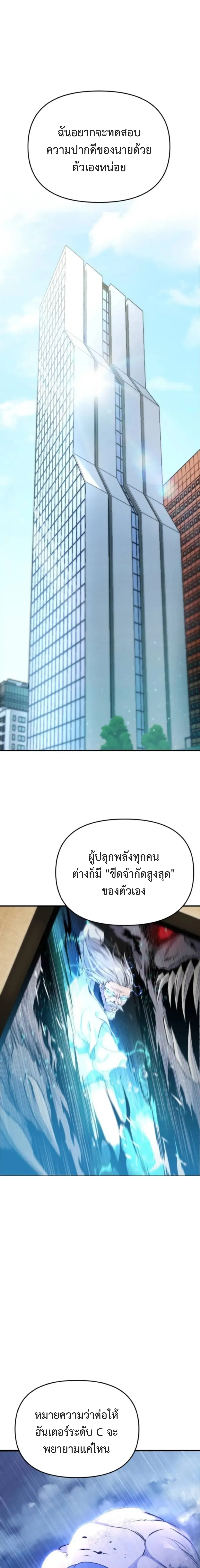 Nation-Class Dungeon Architect น_กออกแบบเขาวงกตระด_บชาต_ ตอนที่ ตอนที่ 4 รูปที่ 22