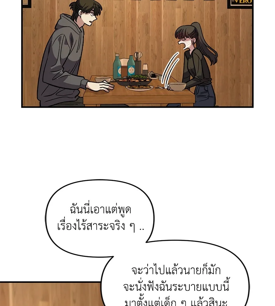 เพื่อนกันมันส์เกิน ตอนที่ 34 รูปที่ 68