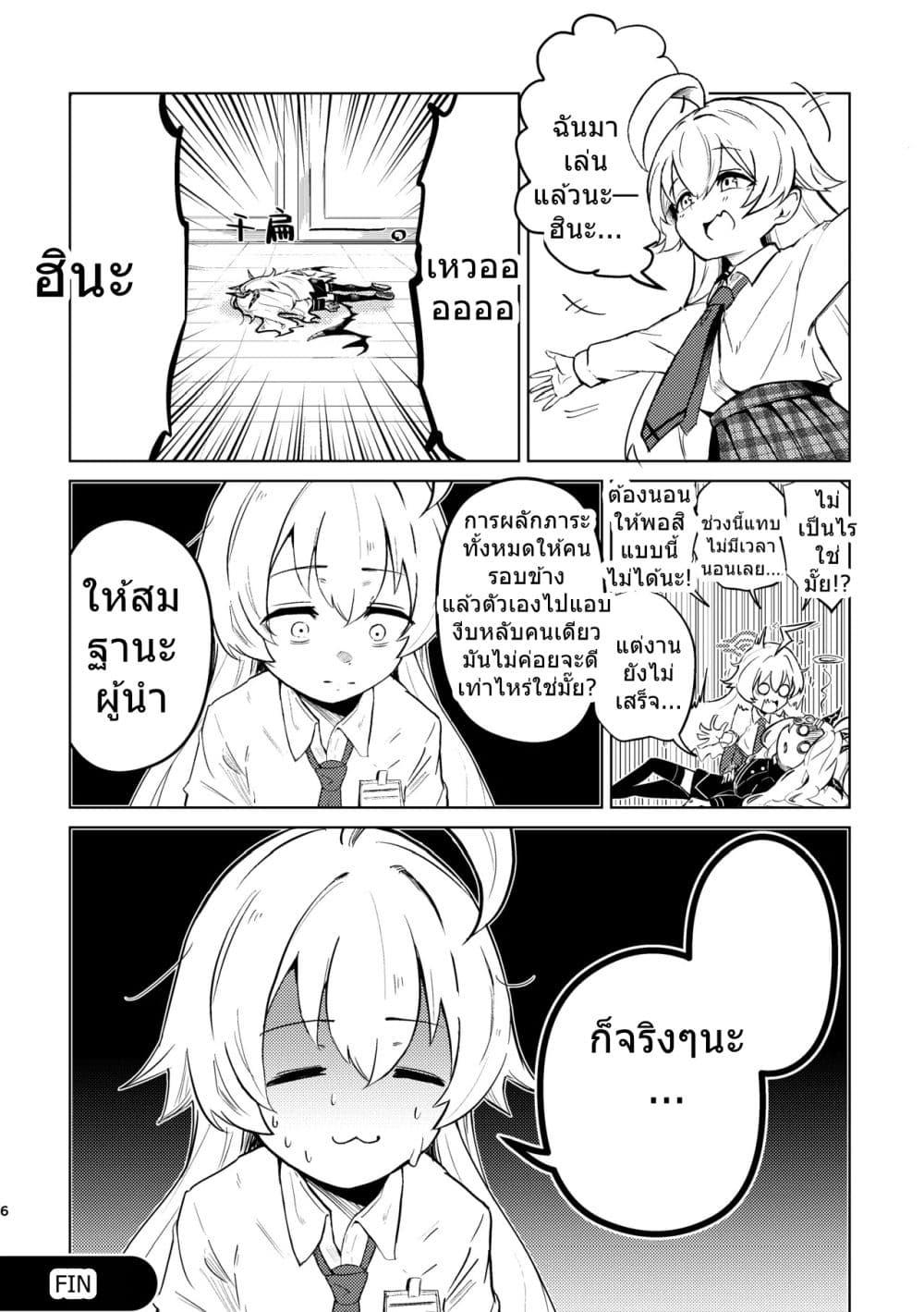 Manga-lc-com อ่านมังงะ อ่านการ์ตูน ออนไลน์ ฟรี Blue Archive Kivotos no Mudabanashi Rikugenme Hina-iinchou no Genkai Nichijou By futarou ตอนที่ 1 2 3 4 5 6 7 8 9 10 11 12 13 14 ฟรี ไม่มีโฆษณา Manga-lc - อ่าน มังงะ อ่าน การ์ตูน ออนไลน์ อ่านมังงะ ฟรี
