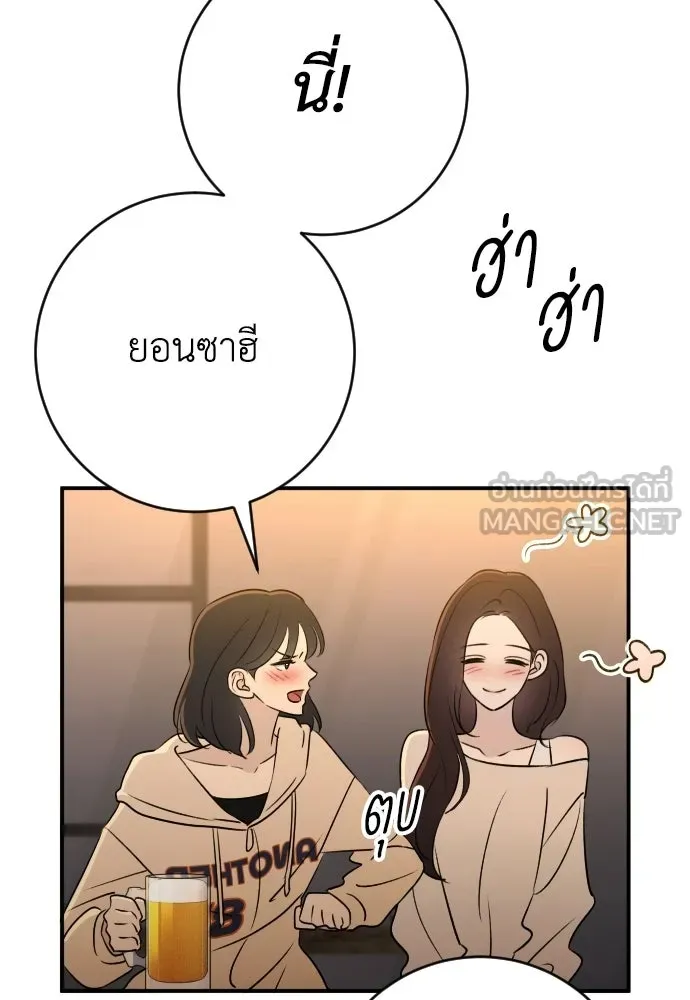 รักไร้ราคา ตอนที่ ตอนพิเศษ 1 รูปที่ 24