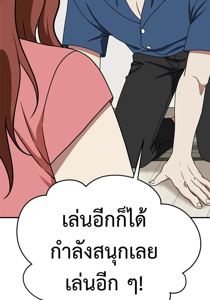 ช่วยเปลี่ยนฉันที ตอนที่ 154. ซองคโยบิน 3 รูปที่ 121