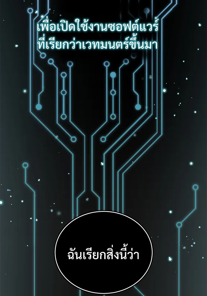 ศาสตราจารย์จำเป็นแห่งอะคาเดมี ตอนที่ 7 รูปที่ 86