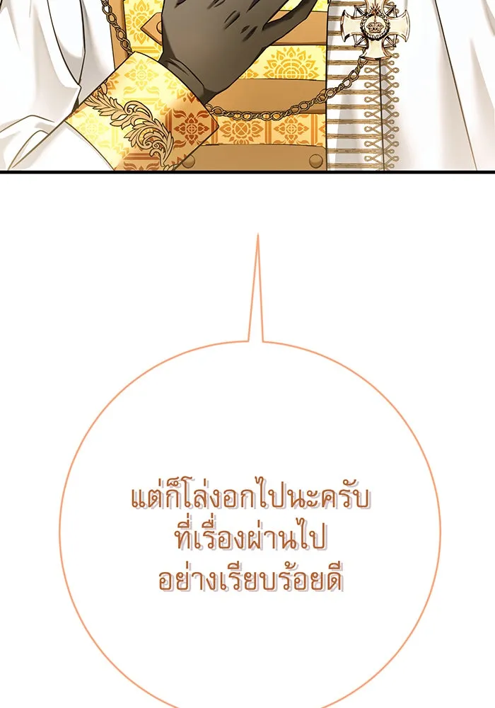 นางร้ายที่ไหนจะมีคุณธรรม ตอนที่ 108 รูปที่ 124
