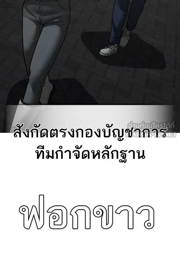 reality ตอนที่ 191 รูปที่ 218