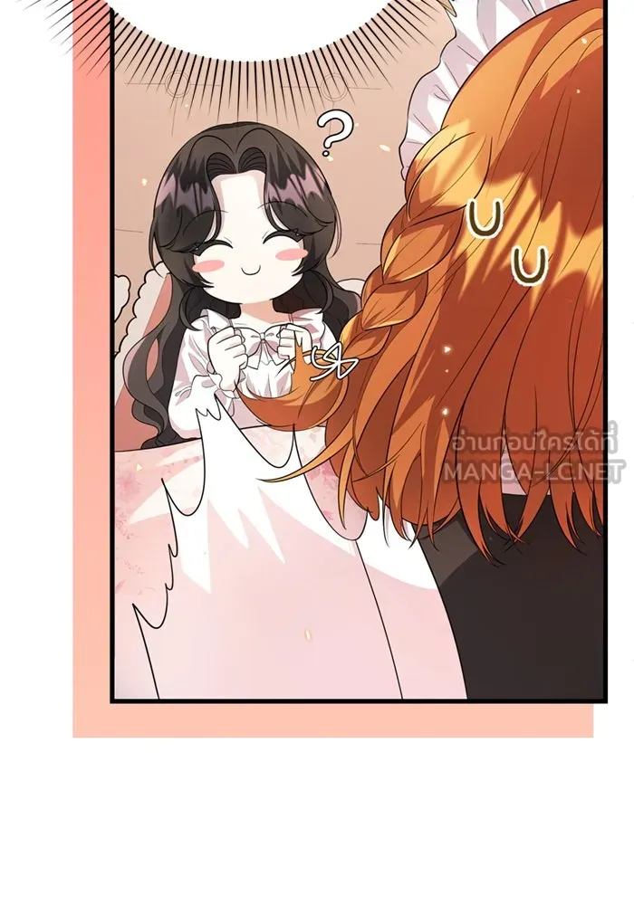 ป๊ะป๋าขา หนูลาแล้ว ตอนที่ 6 รูปที่ 42